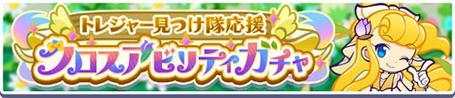 画像ギャラリー No.006のサムネイル画像 / 「ぷよクエ」,はなやぐセレナ・はなかおるマオらが登場するガチャを開催