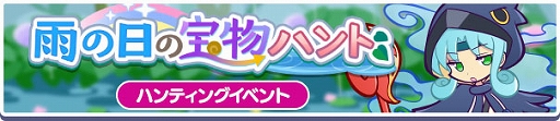 画像ギャラリー No.003のサムネイル画像 / 「ぷよクエ」,カエルぷよぷよ!梅雨キャンペーンや,おてんきチェッカーのゼロ,あまガエルのテンが新登場するガチャを開催中