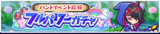 画像ギャラリー No.006のサムネイル画像 / 「ぷよクエ」,カエルぷよぷよ!梅雨キャンペーンや,おてんきチェッカーのゼロ,あまガエルのテンが新登場するガチャを開催中