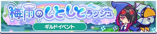 画像ギャラリー No.013のサムネイル画像 / 「ぷよクエ」,カエルぷよぷよ!梅雨キャンペーンや,おてんきチェッカーのゼロ,あまガエルのテンが新登場するガチャを開催中