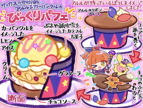 画像ギャラリー No.006のサムネイル画像 / 「ぷよクエ」,6月19日から秋葉原で開催する「ぷよクエカフェ2026」のメニューやグッズを公開