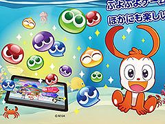 「ぷよぷよ」，進研ゼミ 小学講座とのコラボやポップアップストア開催など「だいれんさ」プロジェクトの続報が公開に