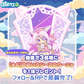 画像ギャラリー No.010のサムネイル画像 / 「ぷよぷよ!!クエスト」，イベント「第1回うたたね迷宮クエスト」を開催