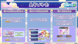 画像ギャラリー No.014のサムネイル画像 / 「ぷよぷよ!!クエスト」，イベント「第1回うたたね迷宮クエスト」を開催