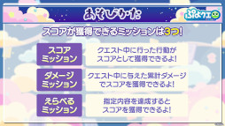 画像ギャラリー No.015のサムネイル画像 / 「ぷよぷよ!!クエスト」，イベント「第1回うたたね迷宮クエスト」を開催