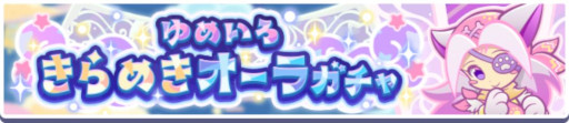 画像ギャラリー No.018のサムネイル画像 / 「ぷよぷよ!!クエスト」，イベント「第1回うたたね迷宮クエスト」を開催