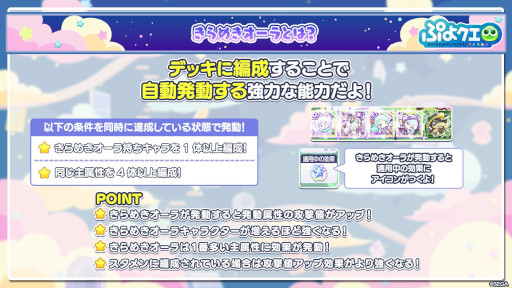 画像ギャラリー No.019のサムネイル画像 / 「ぷよぷよ!!クエスト」，イベント「第1回うたたね迷宮クエスト」を開催