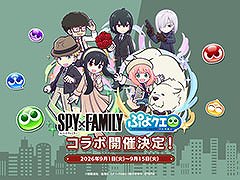 「ぷよクエ」，アニメ「SPY×FAMILY」とのコラボイベントがスタート