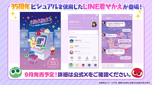 画像ギャラリー No.008のサムネイル画像 / 「ぷよぷよ」と「下北沢カレーフェスティバル」のコラボが決定