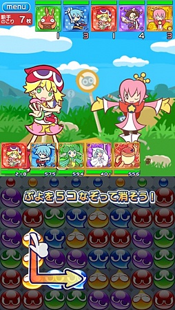 ぷよぷよ!!クエスト