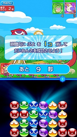 ぷよぷよ!!クエスト