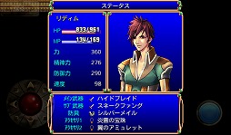 画像ギャラリー No.014のサムネイル画像 / 【PR】「Androidアプリレビュー」第16回:「デスティニーファンタジア」,正統派ファンタジー作品でRPGの面白さを再確認