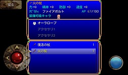 画像ギャラリー No.016のサムネイル画像 / 【PR】「Androidアプリレビュー」第16回:「デスティニーファンタジア」,正統派ファンタジー作品でRPGの面白さを再確認