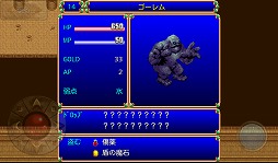 画像ギャラリー No.021のサムネイル画像 / 【PR】「Androidアプリレビュー」第16回:「デスティニーファンタジア」,正統派ファンタジー作品でRPGの面白さを再確認