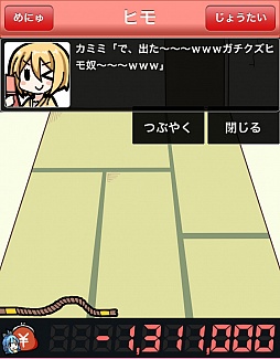 画像ギャラリー No.025のサムネイル画像 / 借金しながらクズを育てて,立派な社会人に。iOS向け「ニート育成セット」を紹介する「(ほぼ)日刊スマホゲーム通信」第170回