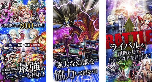 画像ギャラリー No.004のサムネイル画像 / 「Lord of the Dragons」「召喚アルカディア」がGoogle Playで配信中