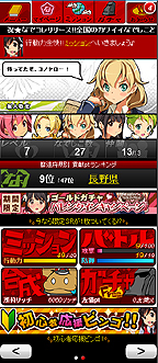 画像ギャラリー No.011のサムネイル画像 / 「ラブプラス」の内田明理氏×ミノ☆タロー氏による「風雲!なでしこコレクション」が本日配信。「美少女×ご当地」がテーマのソーシャルカードゲーム