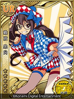 画像ギャラリー No.017のサムネイル画像 / 「ラブプラス」の内田明理氏×ミノ☆タロー氏による「風雲!なでしこコレクション」が本日配信。「美少女×ご当地」がテーマのソーシャルカードゲーム