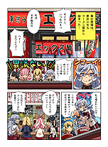 画像ギャラリー No.003のサムネイル画像 / 「風雲!なでしこコレクション」でイベント「ラーメン風雲録 〜天下分け麺の 戦い!!〜」開始。これに関連したミノ☆タロー氏の描き下ろしコミックも公開に