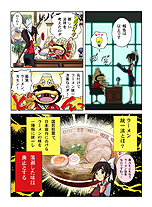 画像ギャラリー No.005のサムネイル画像 / 「風雲!なでしこコレクション」でイベント「ラーメン風雲録 〜天下分け麺の 戦い!!〜」開始。これに関連したミノ☆タロー氏の描き下ろしコミックも公開に
