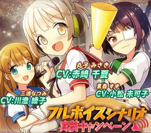 画像ギャラリー No.001のサムネイル画像 / 「あんさんぶるガールズ！」川澄綾子さんらを起用したフルボイスストーリー第3弾を公開