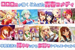 あんさんぶるガールズ!!