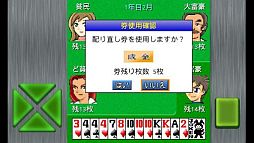 アルテマ成金大富豪