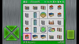 アルテマ成金大富豪
