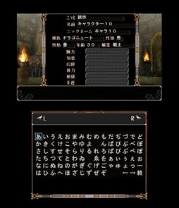 画像ギャラリー No.036のサムネイル画像 / 「エルミナージュ ゴシック 3D REMIX 〜ウルム・ザキールと闇の儀式〜」新たに追加される種族や，3DS版の新要素を紹介