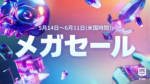画像ギャラリー No.003のサムネイル画像 / 「Stellar Blade」「Ghost of Tsushima DIRECTOR'S CUT」などが対象に。「Epic Gamesメガセール 2026」が本日スタート