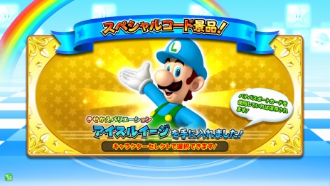 画像ギャラリー No.008のサムネイル画像 / 「マリオカート アーケード グランプリDX」が本日アップデート。新キャラクター「ロゼッタ」や「きせかえバリエーション」が登場だ