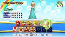 画像ギャラリー No.014のサムネイル画像 / 「マリオカート アーケード グランプリDX」が本日アップデート。新キャラクター「ロゼッタ」や「きせかえバリエーション」が登場だ