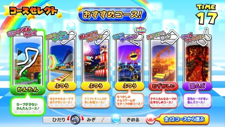 画像ギャラリー No.001のサムネイル画像 / AC「マリオカート アーケードグランプリDX」,新コースが追加された最新バージョンが本日稼働開始