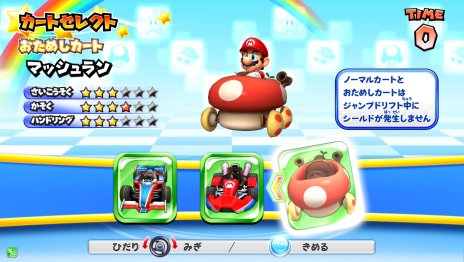 画像ギャラリー No.002のサムネイル画像 / AC「マリオカート アーケードグランプリDX」,新コースが追加された最新バージョンが本日稼働開始