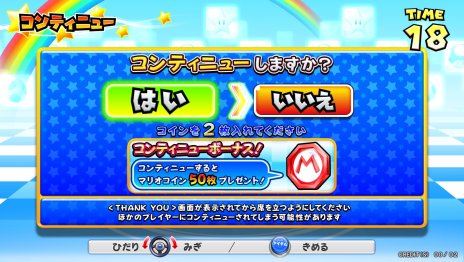 画像ギャラリー No.004のサムネイル画像 / AC「マリオカート アーケードグランプリDX」,新コースが追加された最新バージョンが本日稼働開始