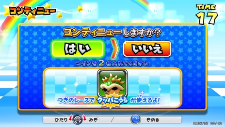 画像ギャラリー No.006のサムネイル画像 / AC「マリオカート アーケードグランプリDX」,新コースが追加された最新バージョンが本日稼働開始