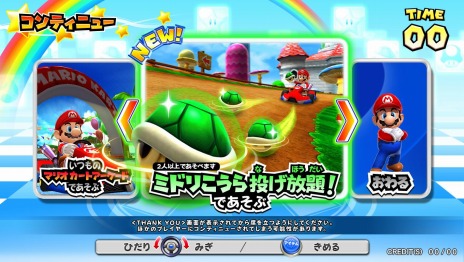 画像ギャラリー No.008のサムネイル画像 / 「マリオカート アーケード グランプリDX」の最新バージョンが12月10日にリリース。新モード“ミドリこうら投げ放題！”を追加