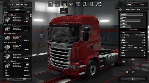 画像ギャラリー No.022のサムネイル画像 / ゴールデンウィークにトラックで味わうヨーロッパ旅情。「Euro Truck Simulator 2」の魅力を紹介