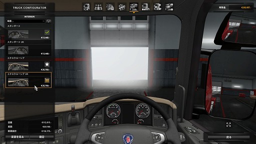画像ギャラリー No.023のサムネイル画像 / ゴールデンウィークにトラックで味わうヨーロッパ旅情。「Euro Truck Simulator 2」の魅力を紹介