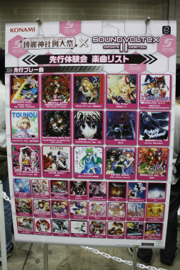 画像ギャラリー No.028のサムネイル画像 / 博麗神社例大祭に登場した「SOUND VOLTEX II -infinite infection-」に東方ファンが集結。大行列のKONAMIブースで開発チームに話を聞いてみた