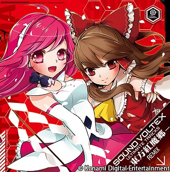 画像ギャラリー No.002のサムネイル画像 / 「SOUND VOLTEX II」が「博麗神社例大祭」に出展。新曲を先行プレイ可能