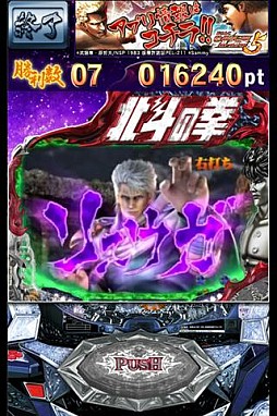 ぱちんこCR北斗の拳5 覇者〜トキバトルCHALLENGE〜
