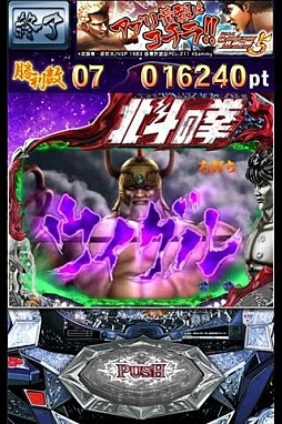 ぱちんこCR北斗の拳5 覇者〜トキバトルCHALLENGE〜