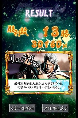 ぱちんこCR北斗の拳5 覇者〜トキバトルCHALLENGE〜