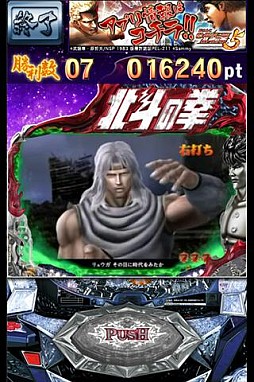 ぱちんこCR北斗の拳5 覇者〜トキバトルCHALLENGE〜