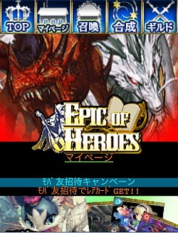 画像ギャラリー No.002のサムネイル画像 / カードバトルゲーム「Epic of Heroes」がMobageで配信スタート