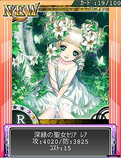 画像ギャラリー No.003のサムネイル画像 / カードバトルゲーム「Epic of Heroes」がMobageで配信スタート