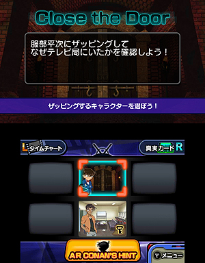 画像ギャラリー No.015のサムネイル画像 / 3DS「名探偵コナン マリオネット交響曲」が4月25日に発売。複数のキャラの視点で凶悪事件に挑む“ザッピングアドベンチャー”