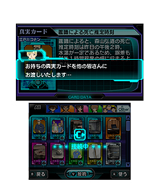 画像ギャラリー No.021のサムネイル画像 / 3DS「名探偵コナン マリオネット交響曲」が4月25日に発売。複数のキャラの視点で凶悪事件に挑む“ザッピングアドベンチャー”