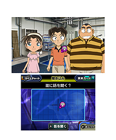 画像ギャラリー No.008のサムネイル画像 / 「名探偵コナン マリオネット交響曲」最新情報。突発的に発生し，迫り来るタイムリミットまでに真実に迫る「ディテクティブタイム」とは？